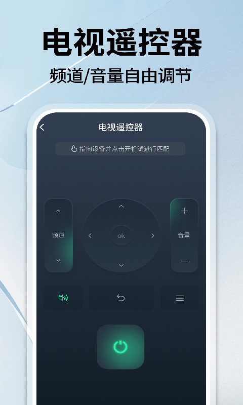 精彩截图-万能遥控器空调通2026官方新版