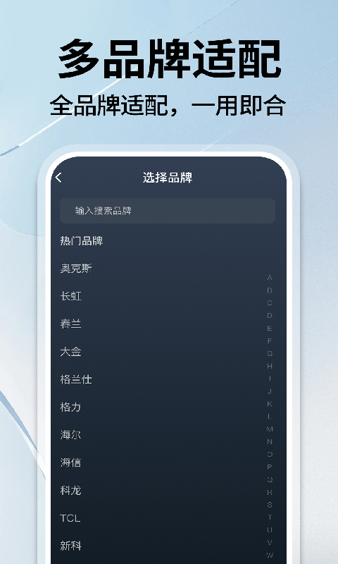 精彩截图-万能遥控器空调通2026官方新版