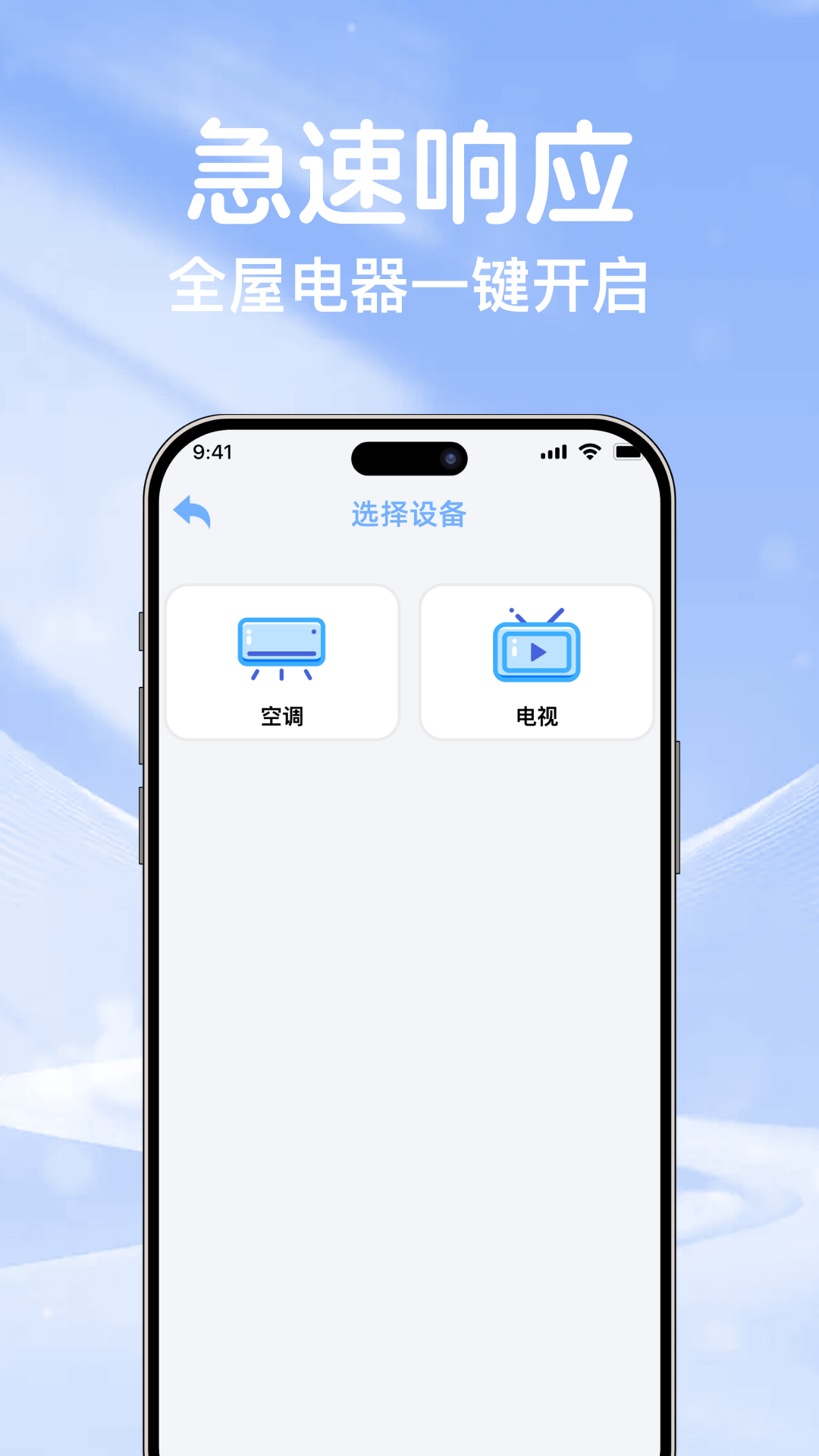 精彩截图-空调遥控通用万能连2026官方新版
