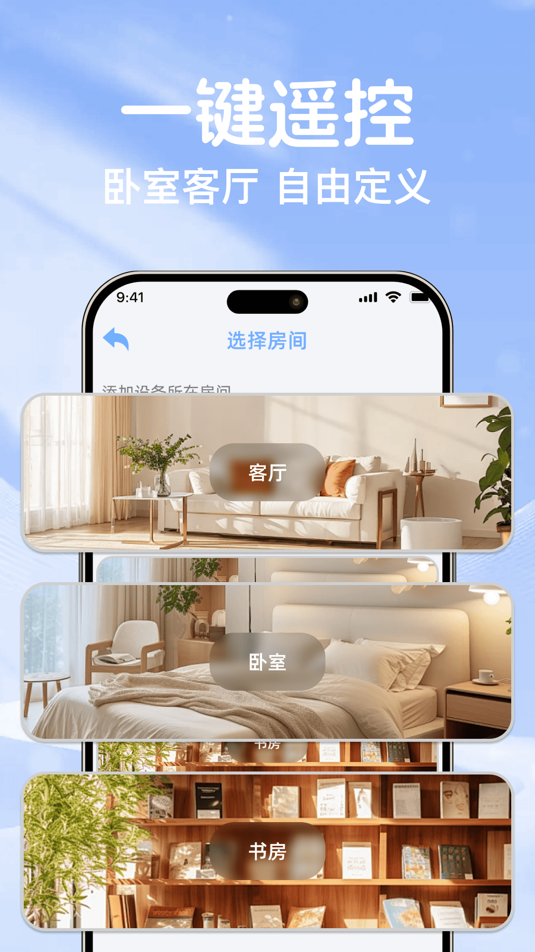 精彩截图-空调遥控通用万能连2026官方新版