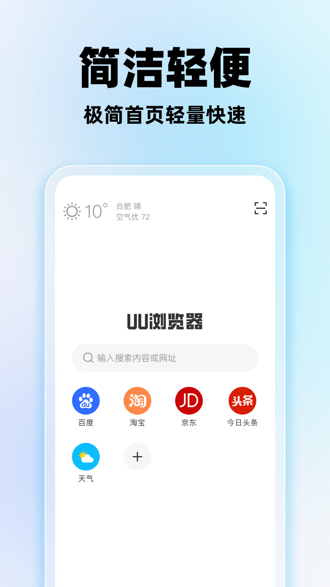 精彩截图-UU浏览器2026官方新版