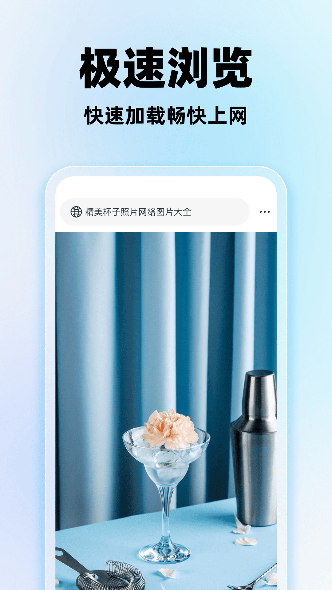 精彩截图-UU浏览器2026官方新版