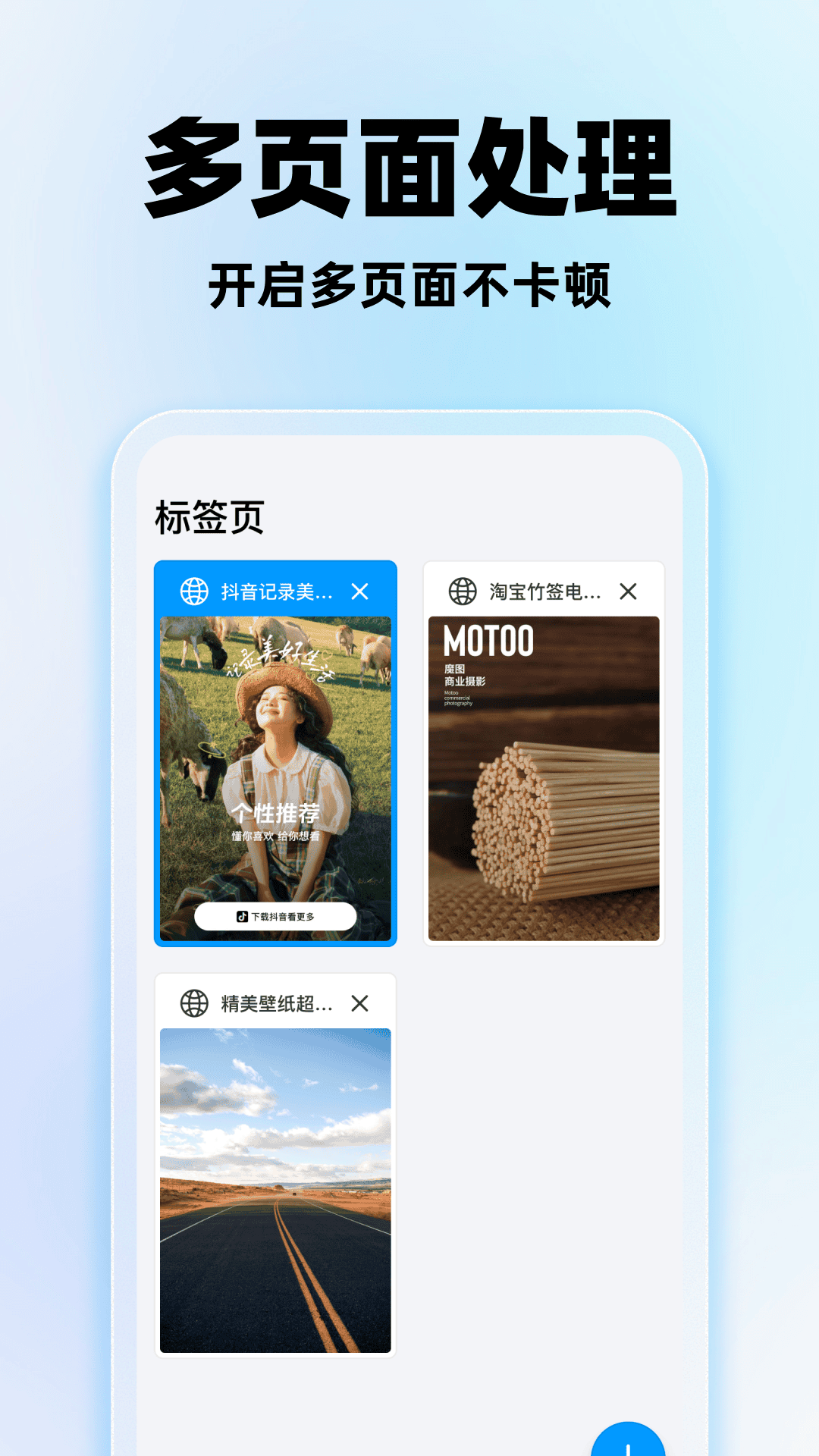 精彩截图-UU浏览器2026官方新版