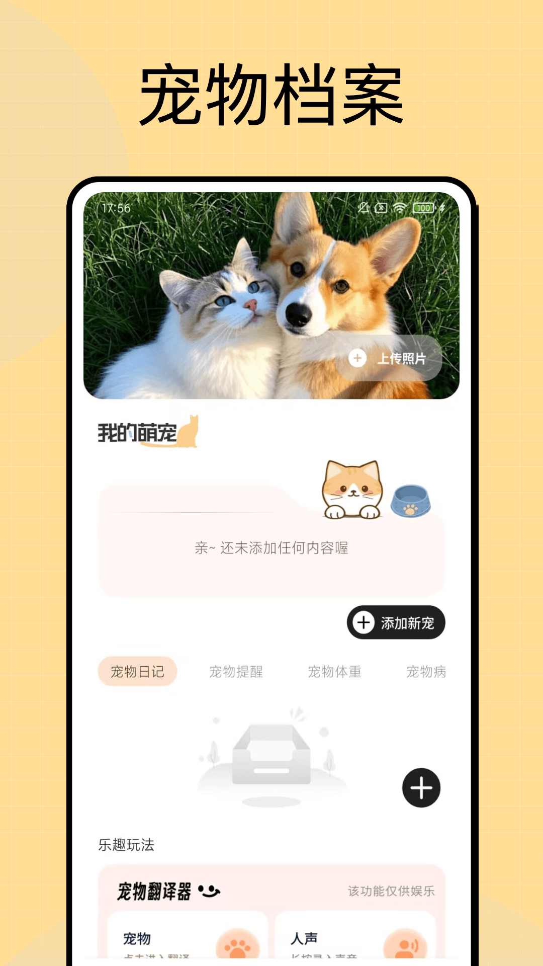 精彩截图-疯狂投喂2026官方新版