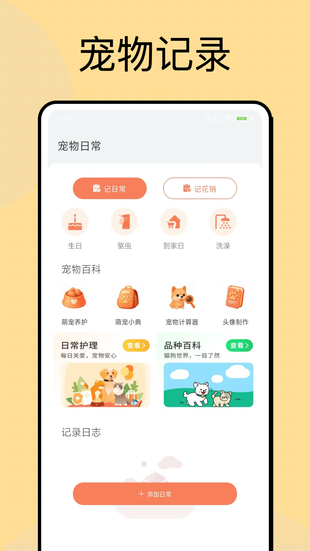 精彩截图-疯狂投喂2026官方新版