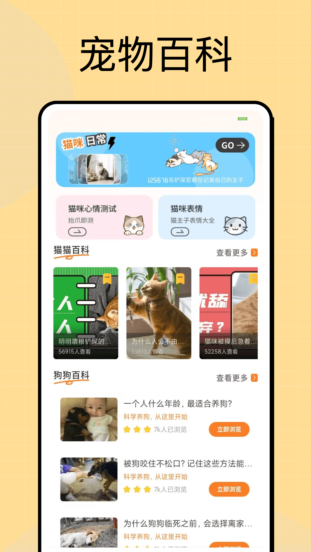 精彩截图-疯狂投喂2026官方新版