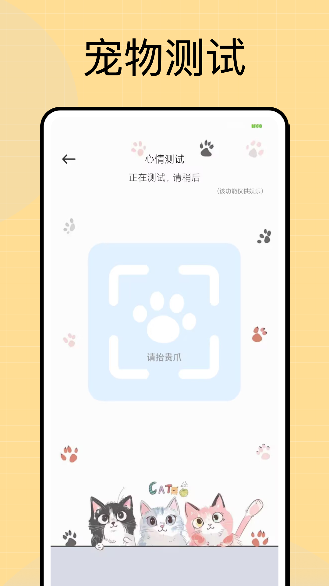 精彩截图-疯狂投喂2026官方新版