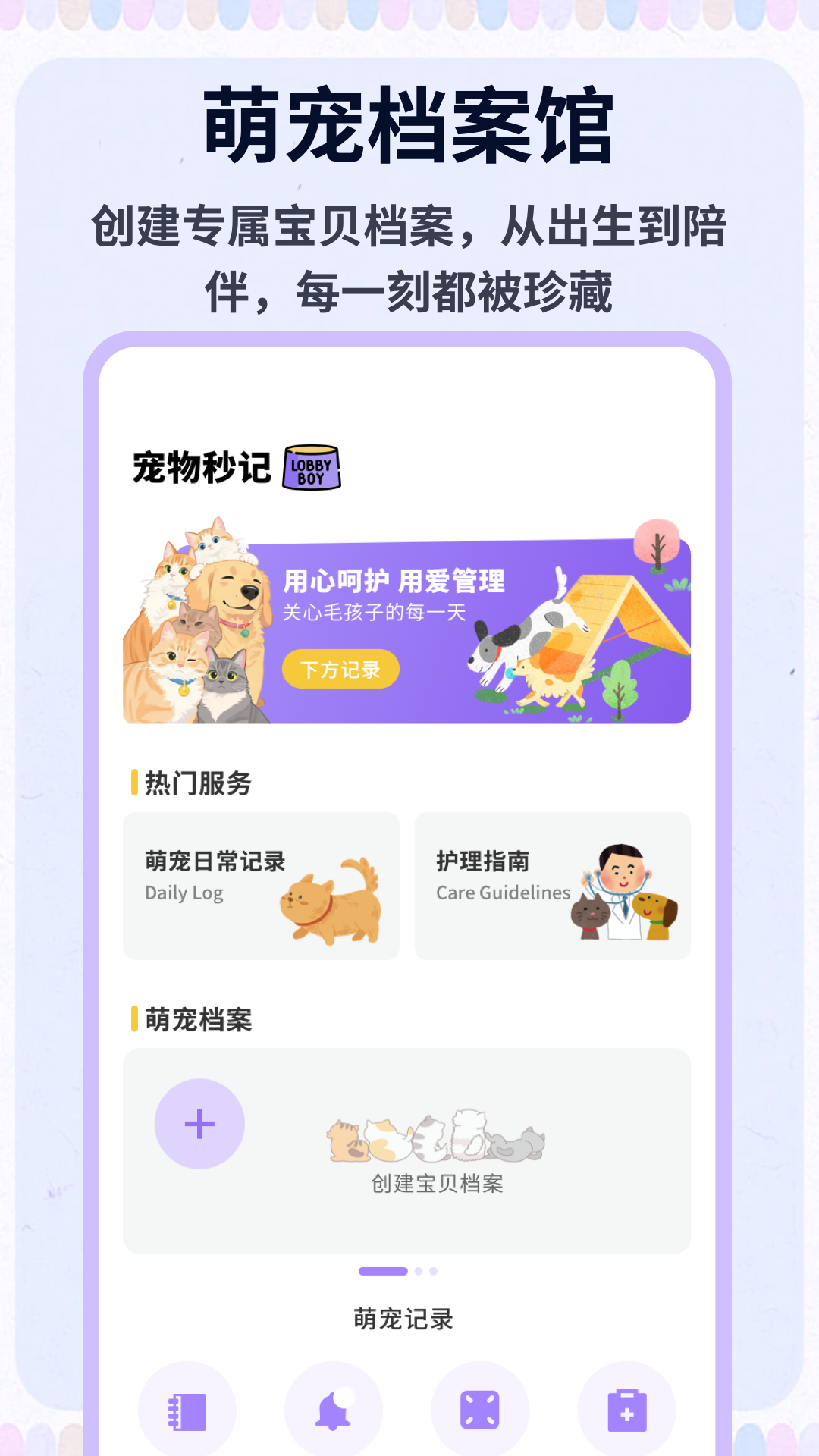 精彩截图-班级宠物乐园2026官方新版