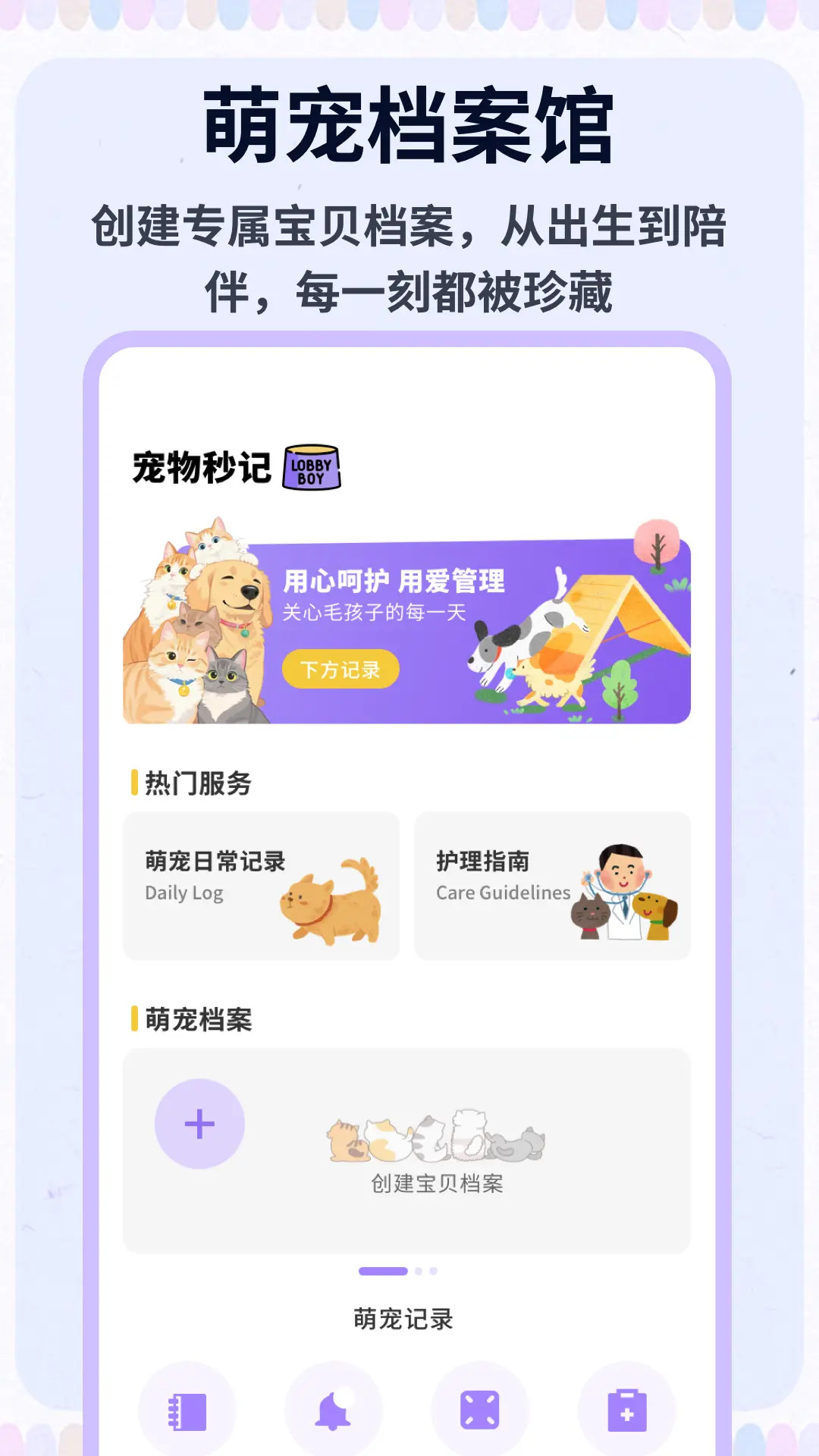 精彩截图-班级宠物乐园2026官方新版