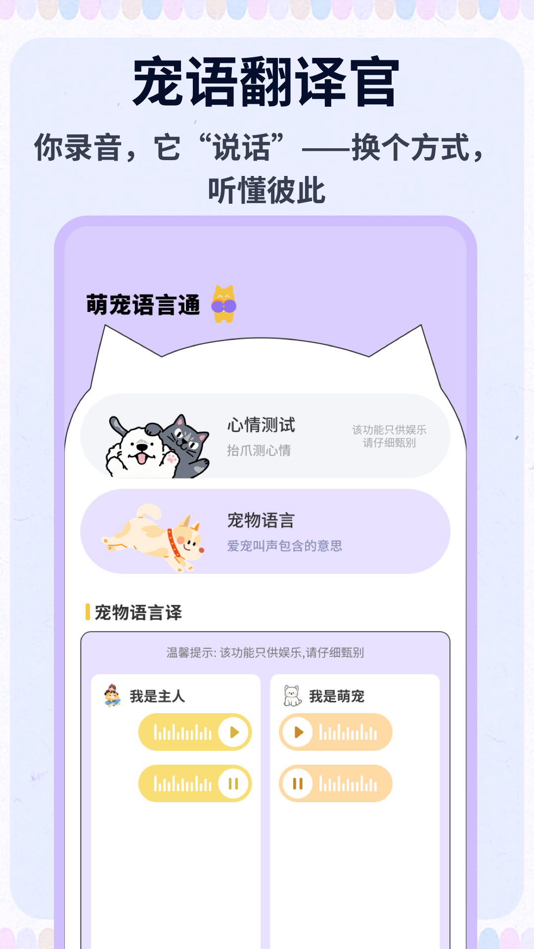 精彩截图-班级宠物乐园2026官方新版
