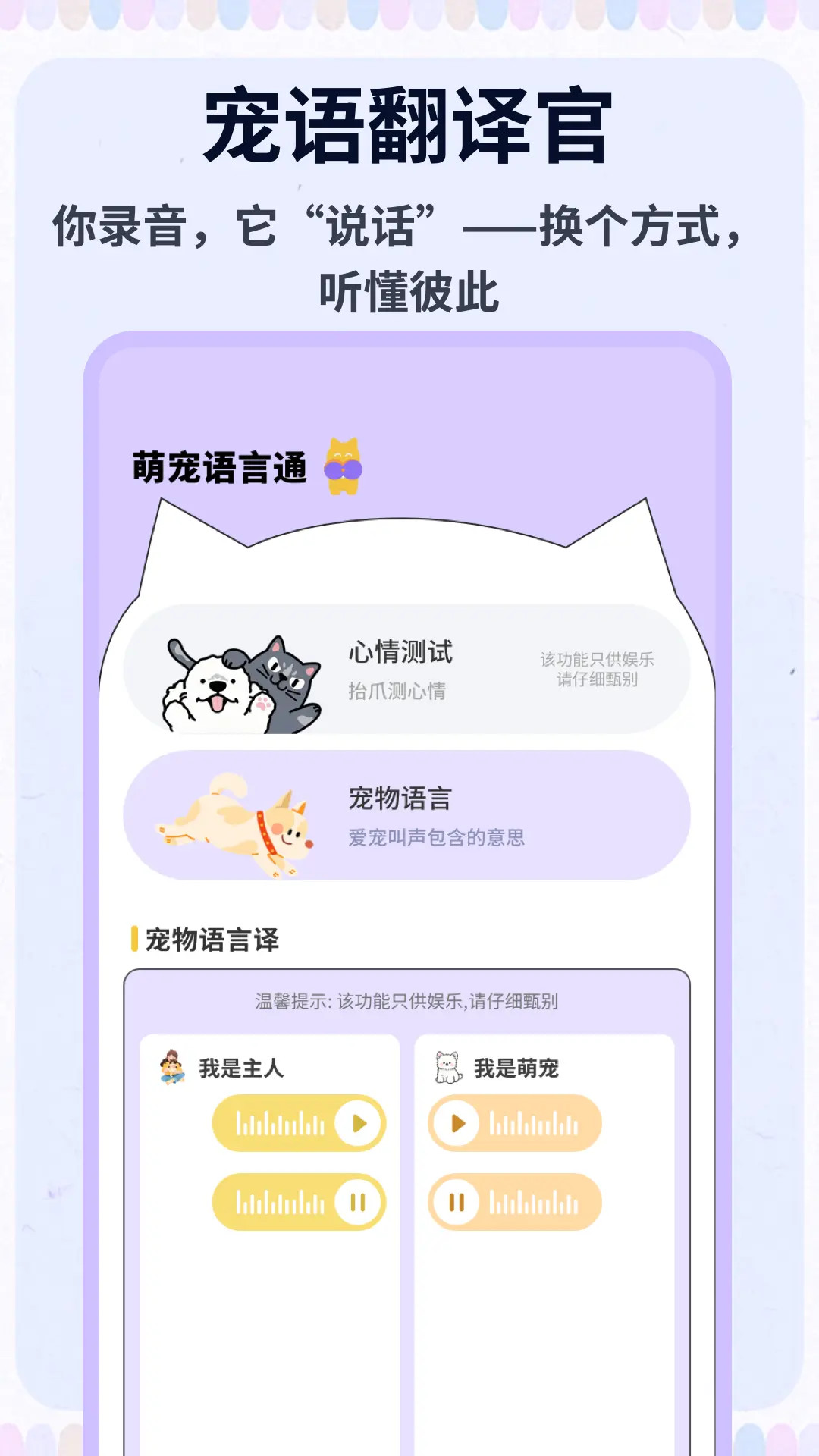 精彩截图-班级宠物乐园2026官方新版