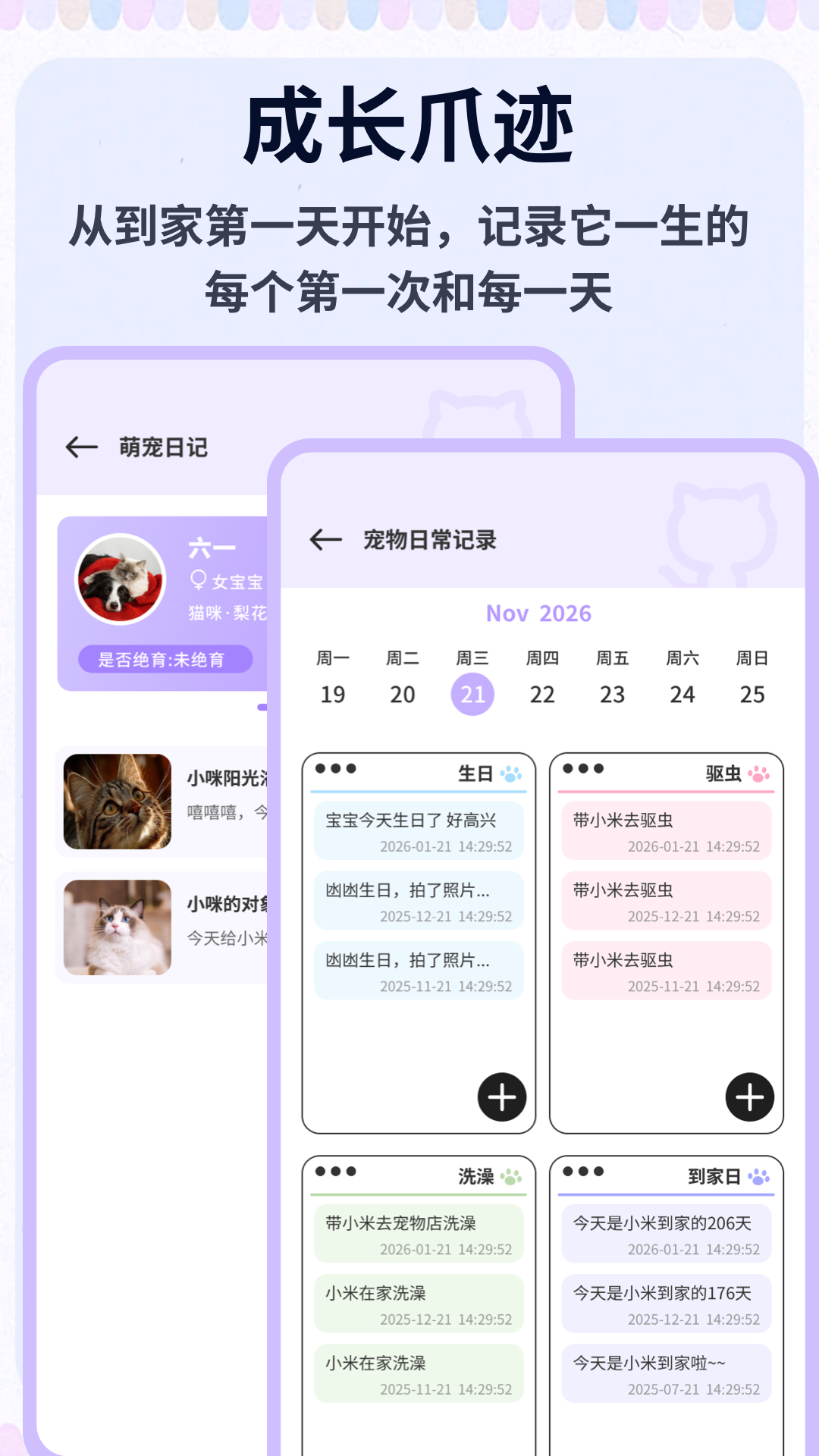 精彩截图-班级宠物乐园2026官方新版