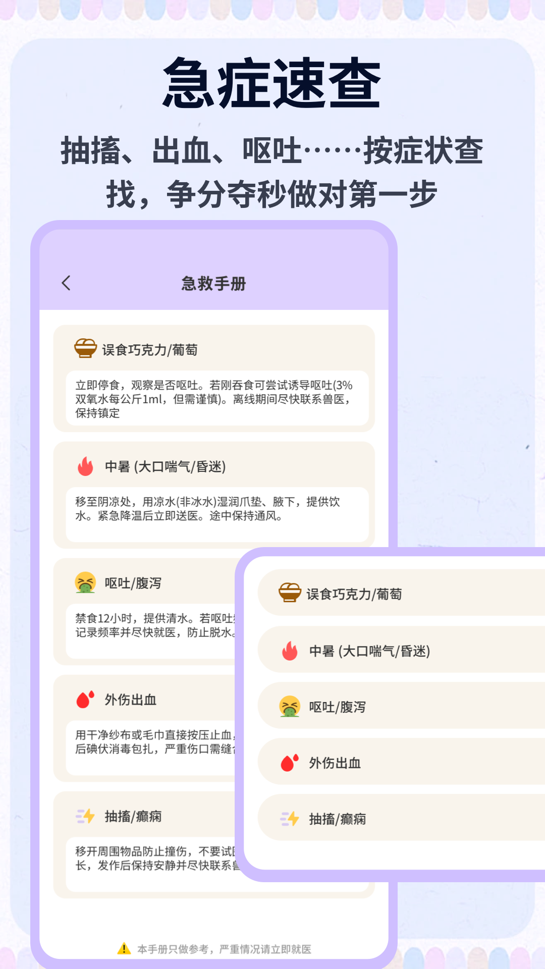 精彩截图-班级宠物乐园2026官方新版