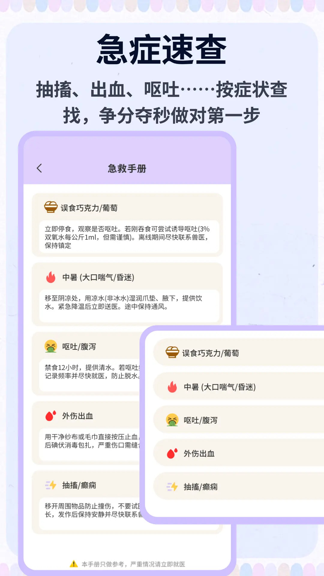 精彩截图-班级宠物乐园2026官方新版