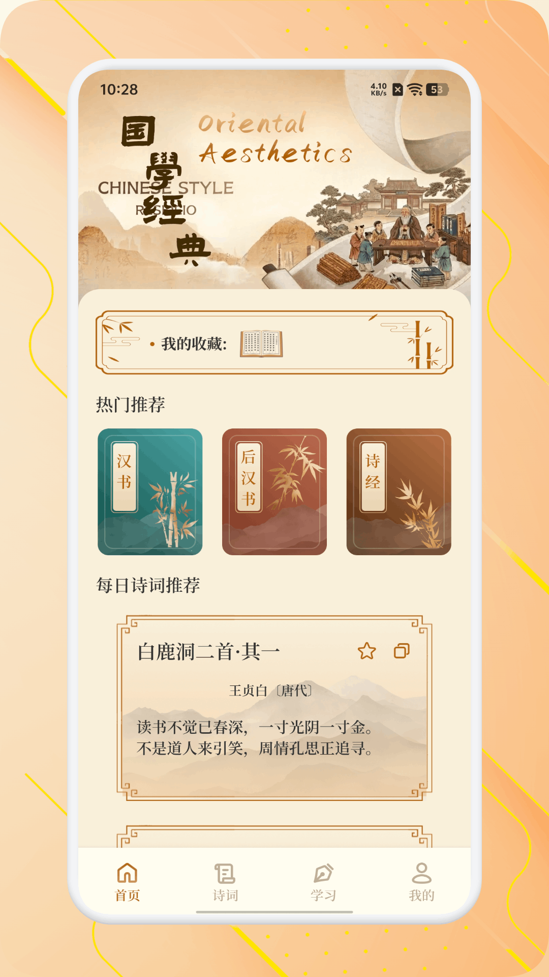 精彩截图-诗词优品天下2026官方新版
