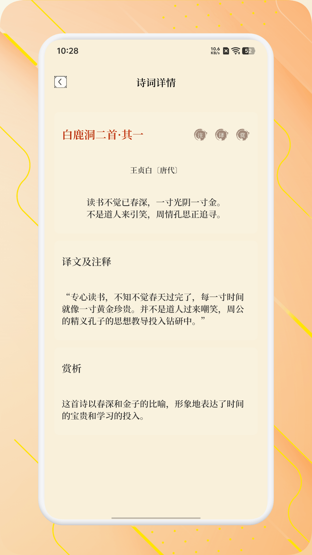 精彩截图-诗词优品天下2026官方新版