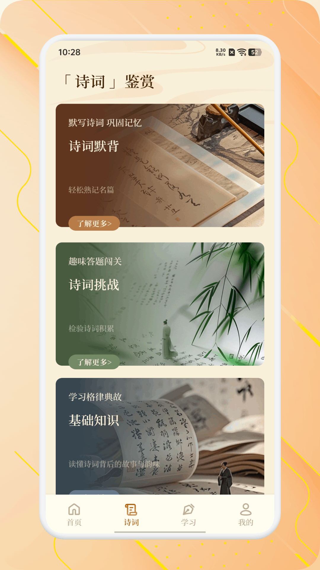 精彩截图-诗词优品天下2026官方新版