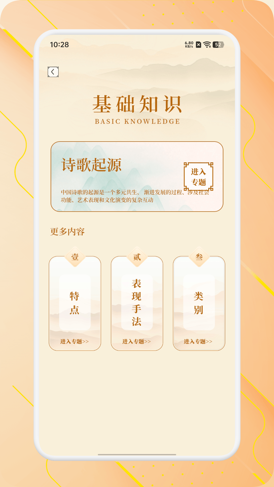 精彩截图-诗词优品天下2026官方新版