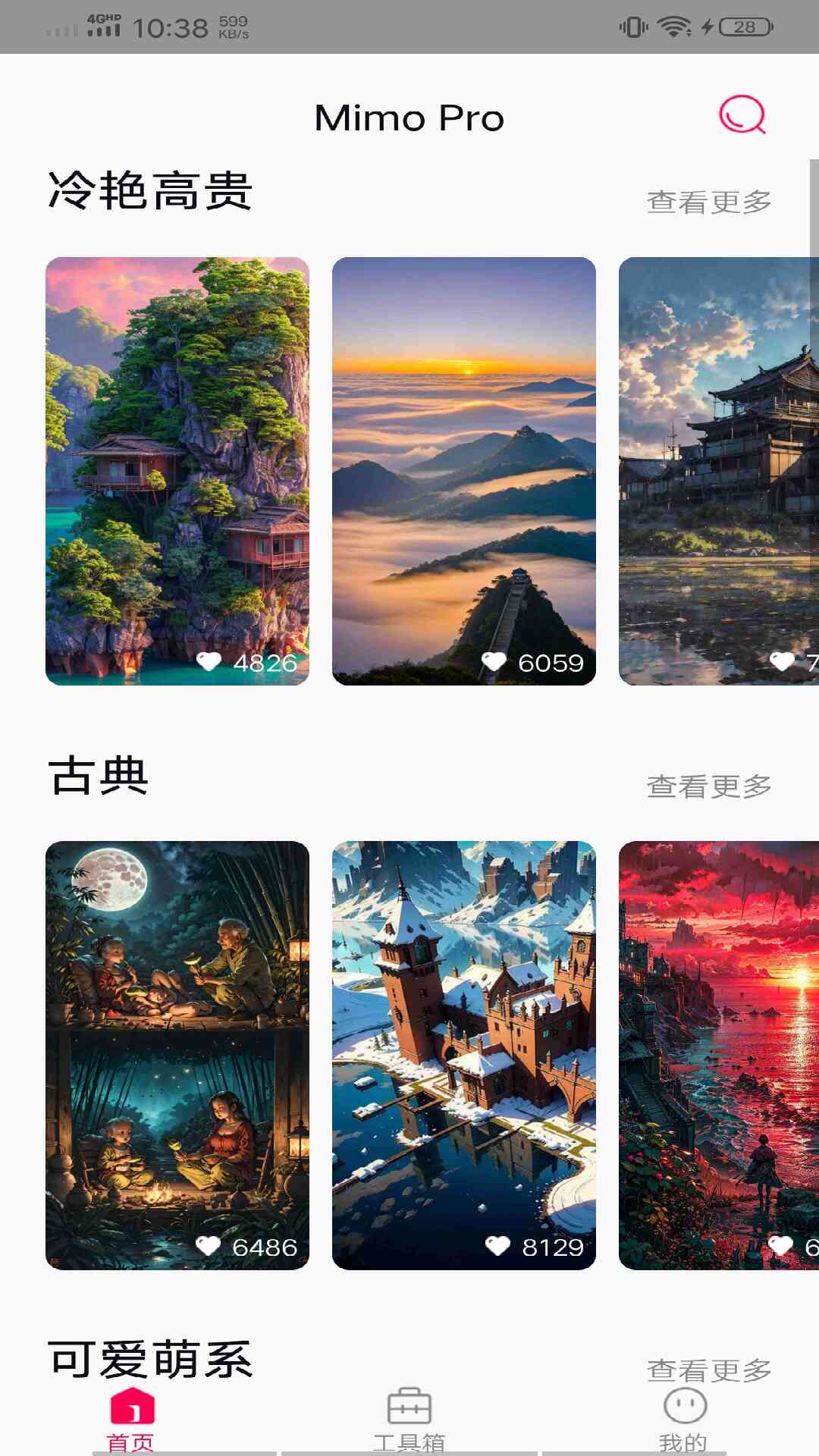 精彩截图-Mimo Pro2026官方新版