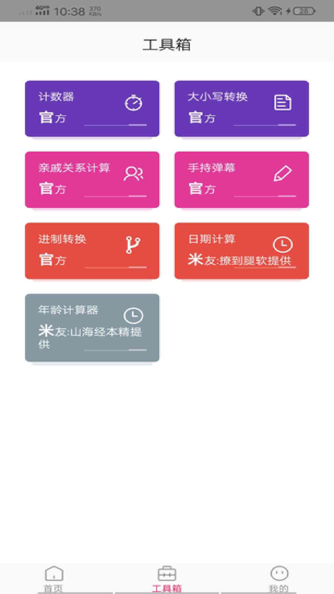 精彩截图-Mimo Pro2026官方新版