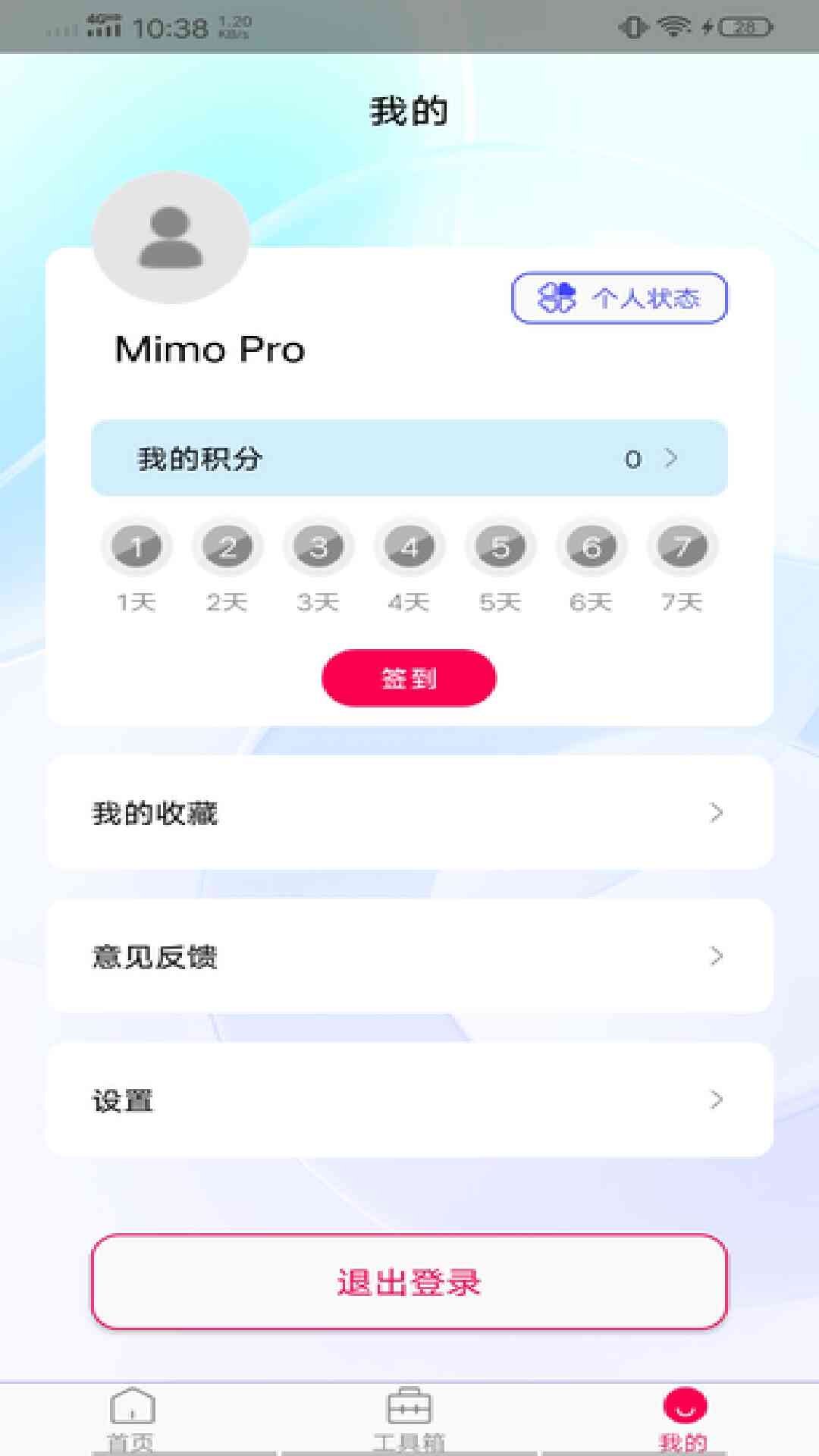 精彩截图-Mimo Pro2026官方新版