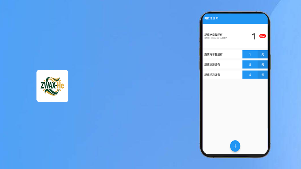 精彩截图-ZWAX-He2026官方新版