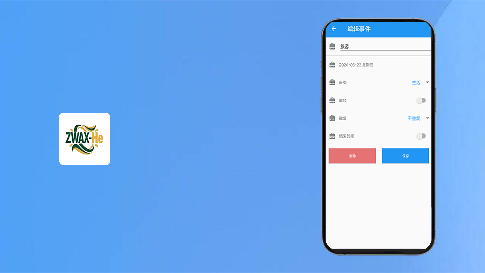 精彩截图-ZWAX-He2026官方新版