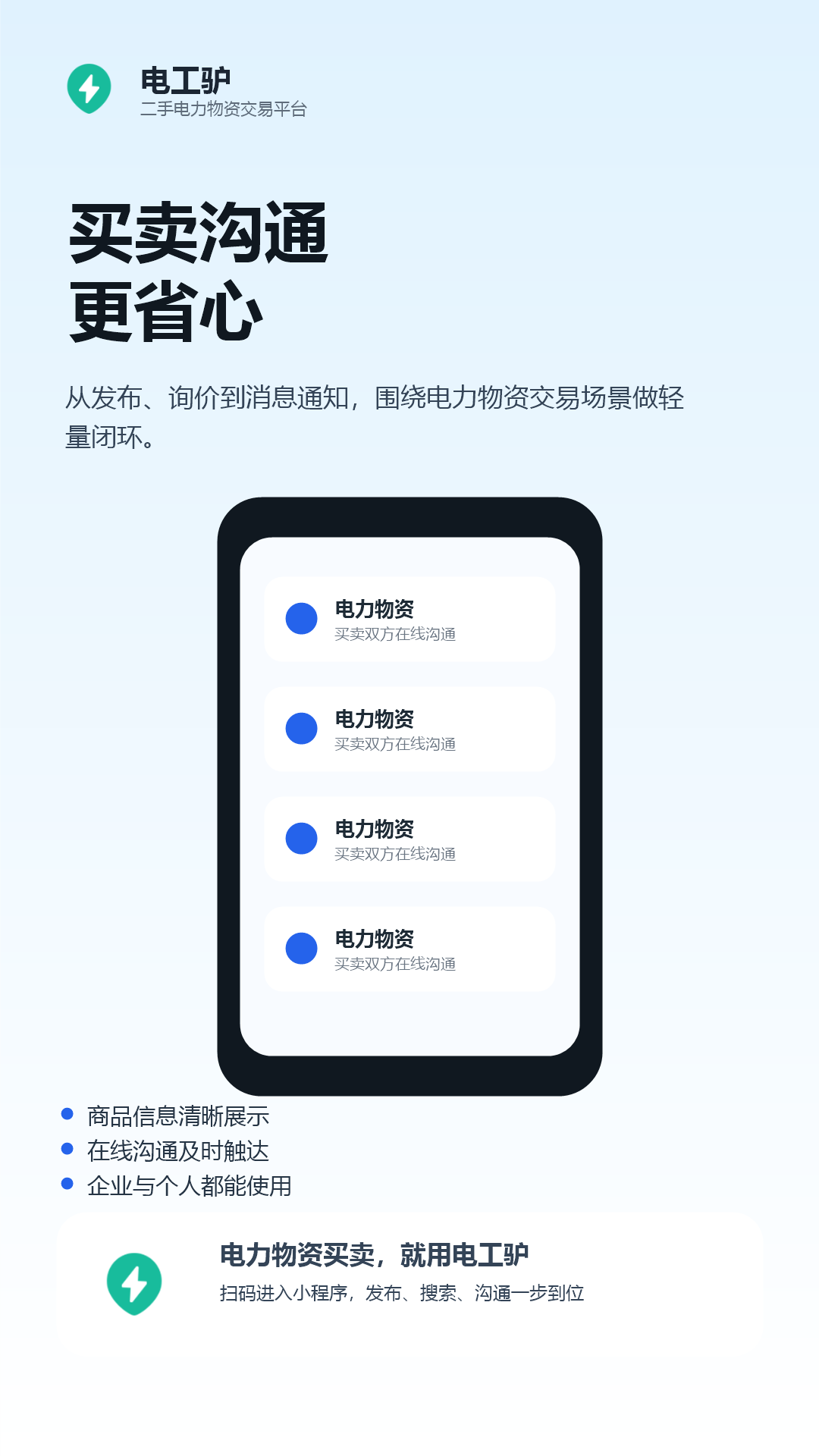 精彩截图-电工驴2026官方新版