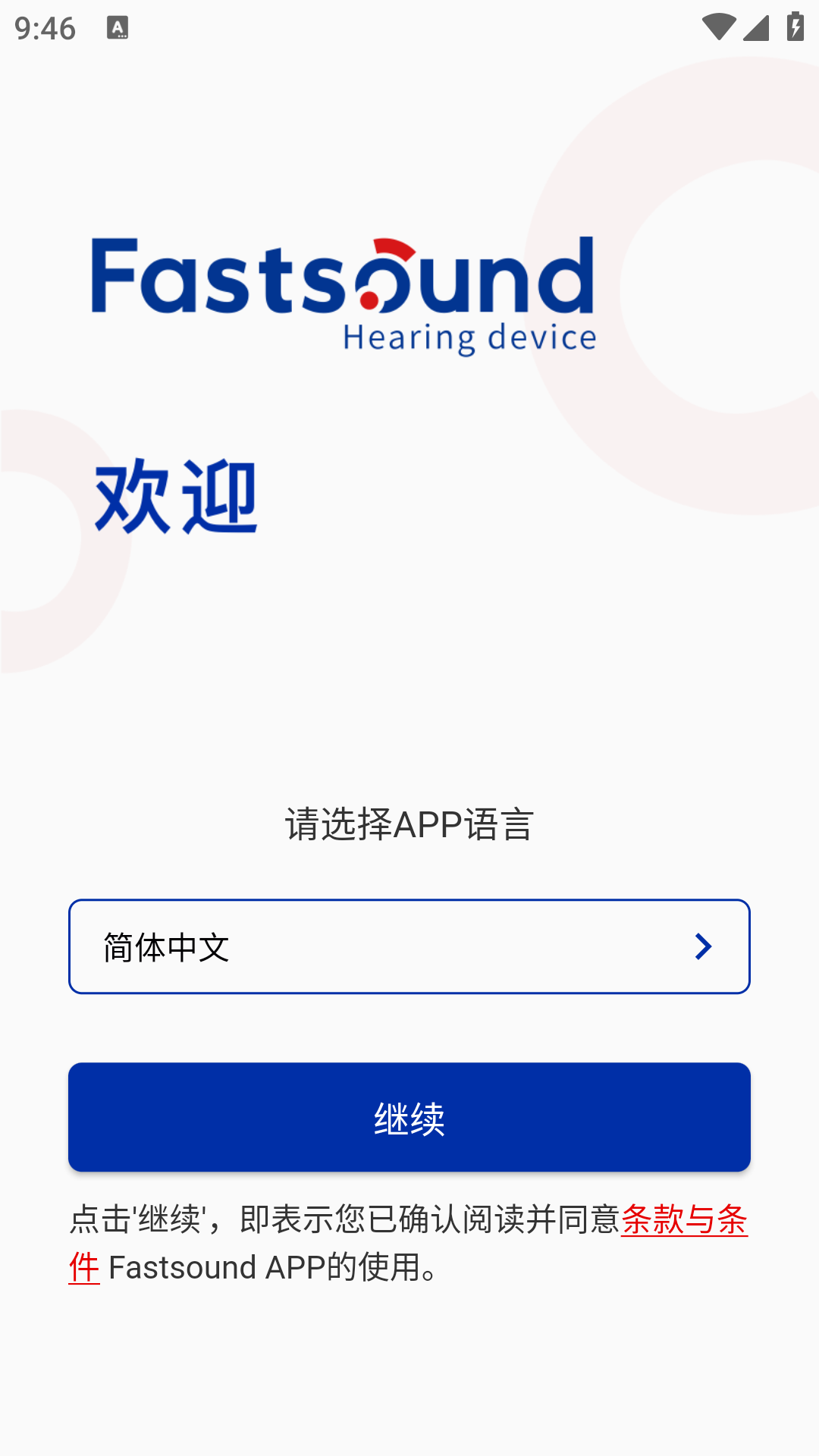 精彩截图-发声2026官方新版