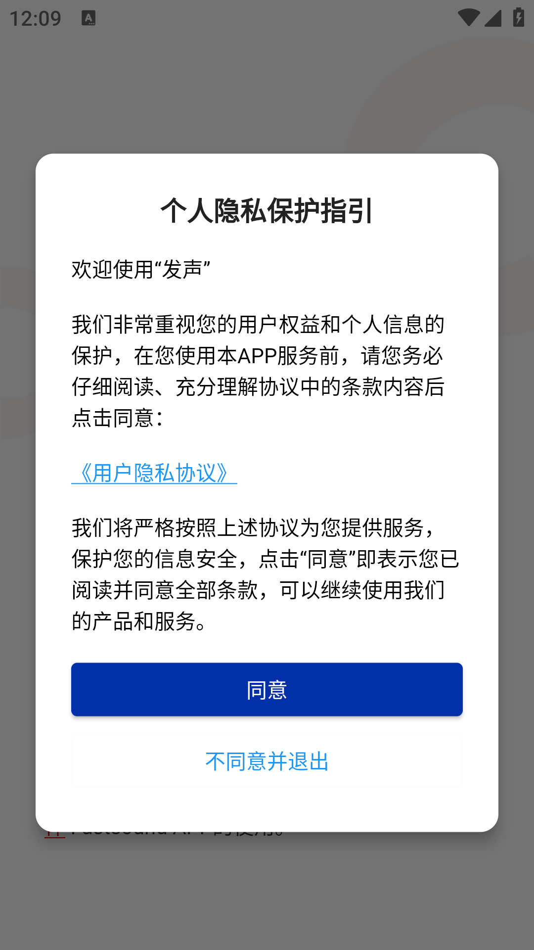 精彩截图-发声2026官方新版