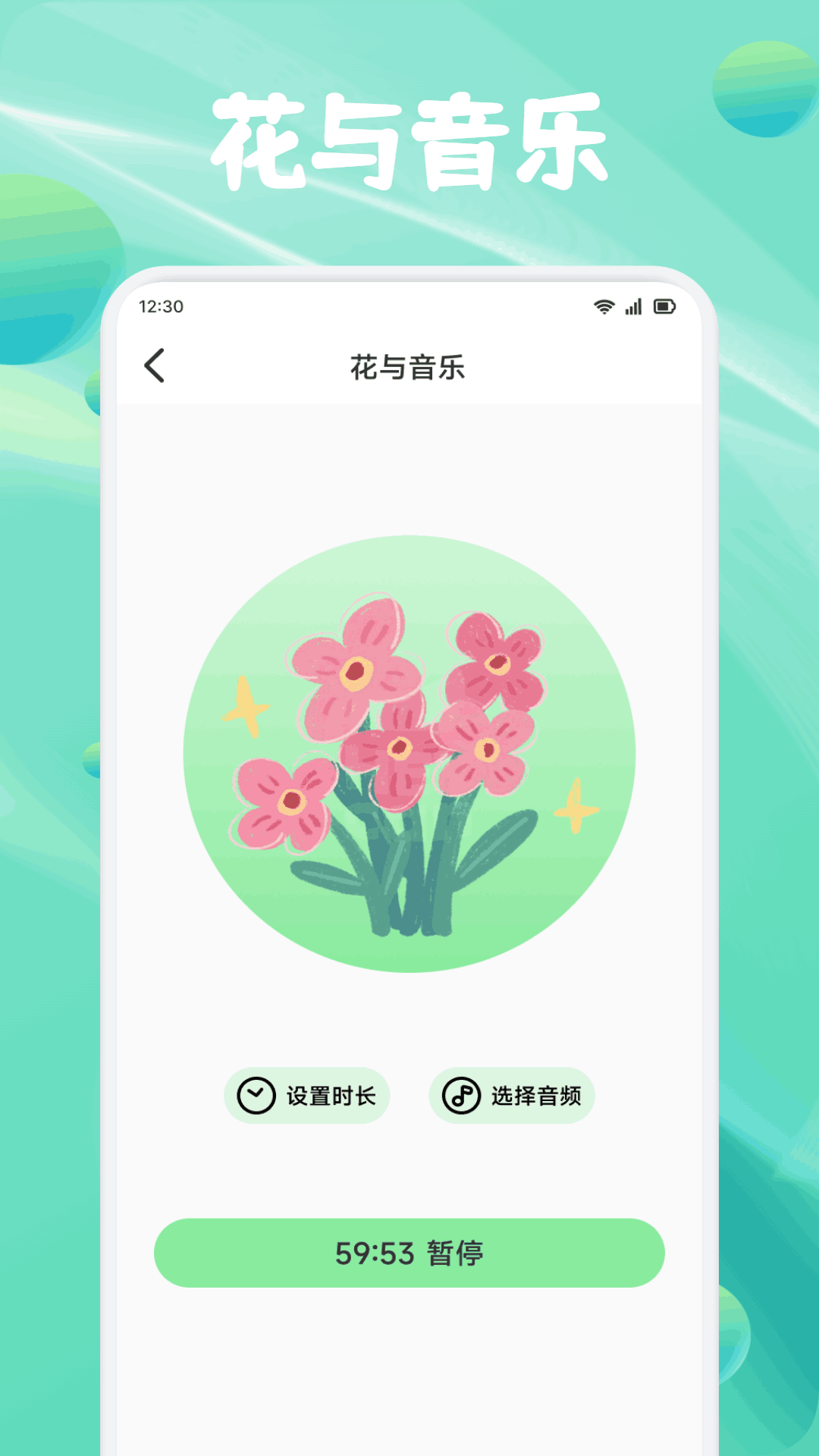 精彩截图-三枝花2026官方新版