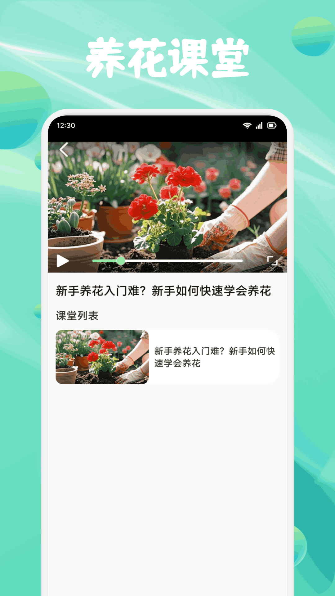 精彩截图-三枝花2026官方新版