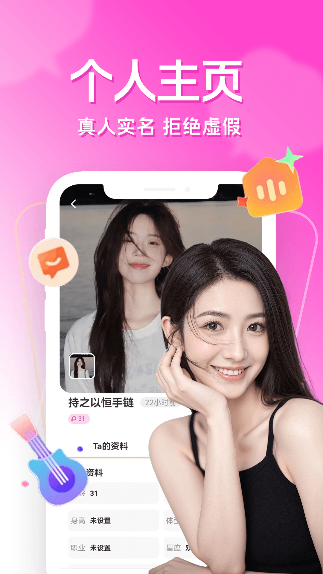精彩截图-同城寻缘2026官方新版