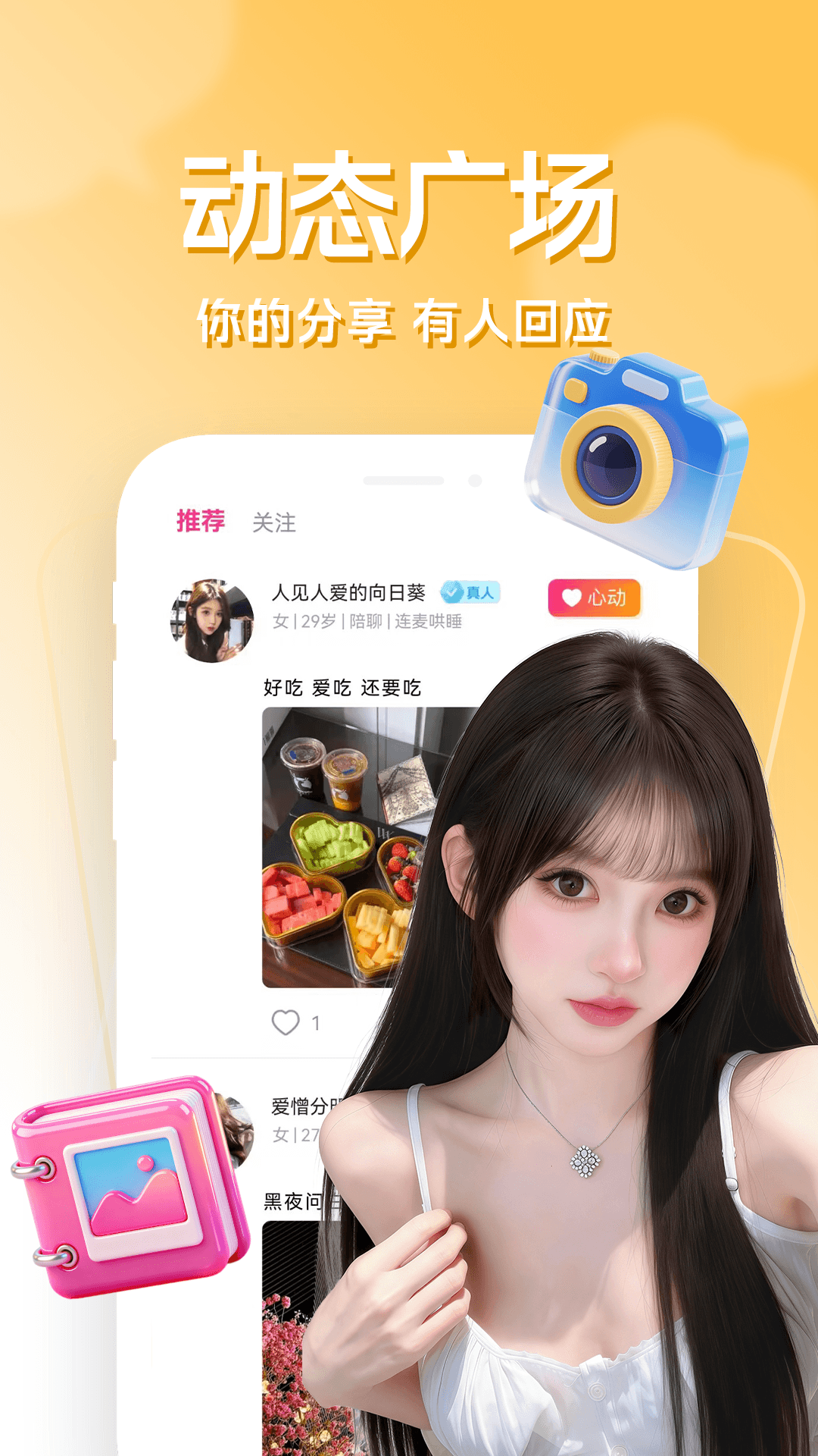 精彩截图-同城寻缘2026官方新版