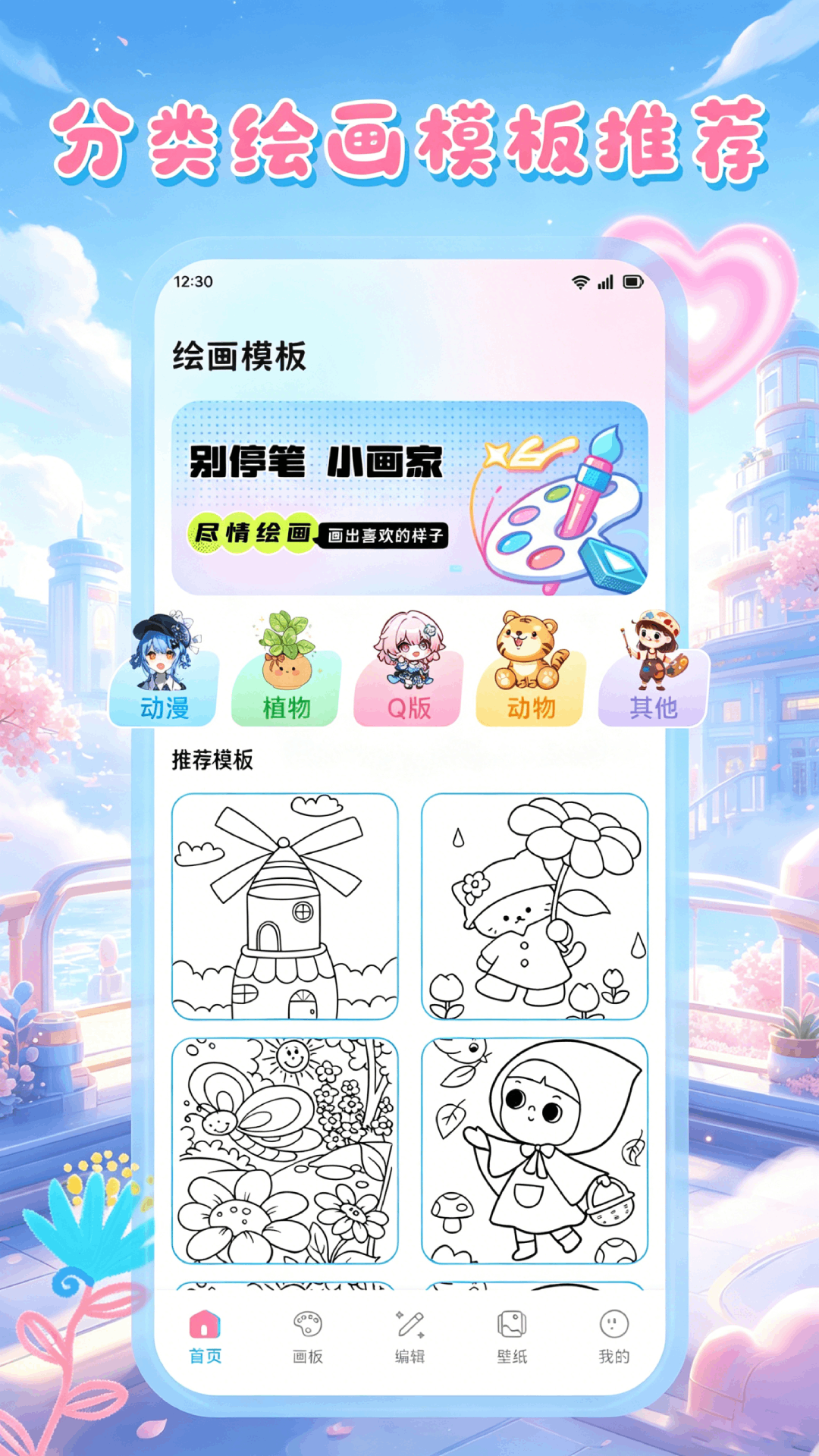 精彩截图-穿越次元2026官方新版