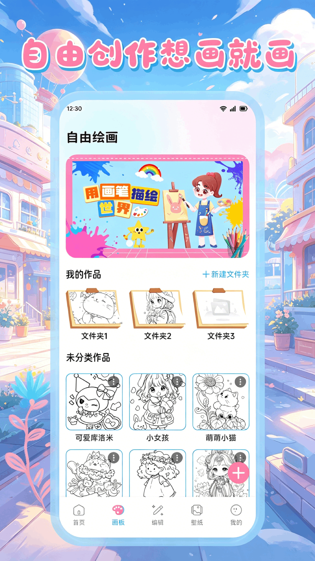 精彩截图-穿越次元2026官方新版