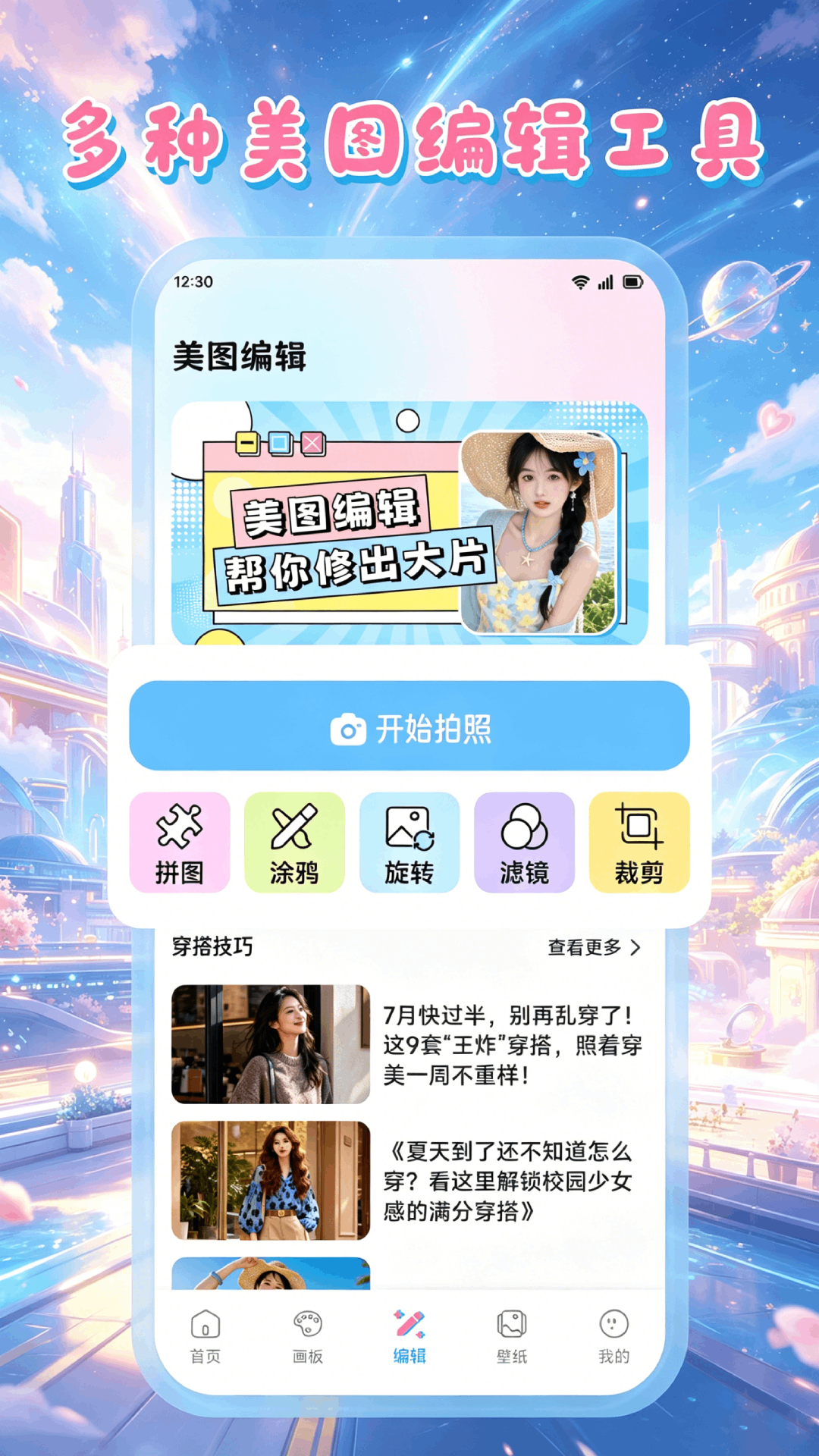 精彩截图-穿越次元2026官方新版