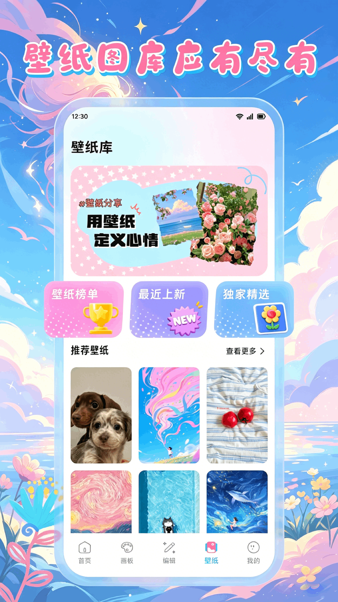 精彩截图-穿越次元2026官方新版
