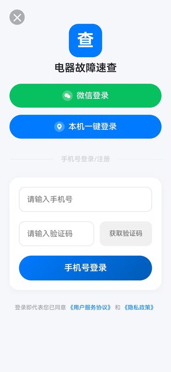 精彩截图-故障代码速查2026官方新版