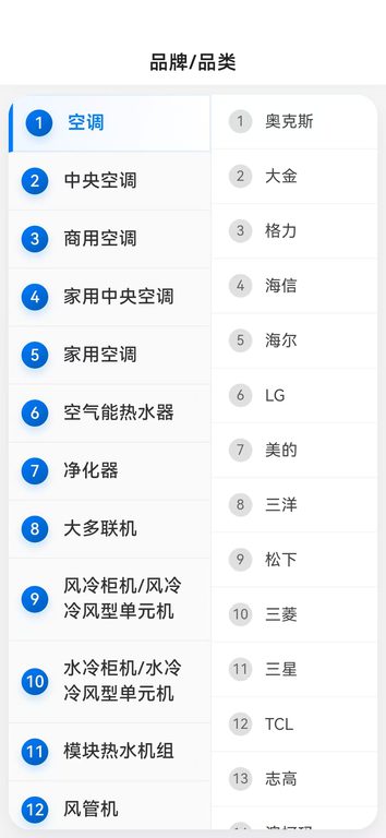 精彩截图-故障代码速查2026官方新版