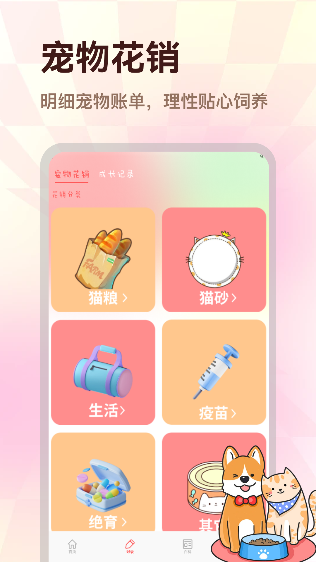 精彩截图-动物语言翻译2026官方新版