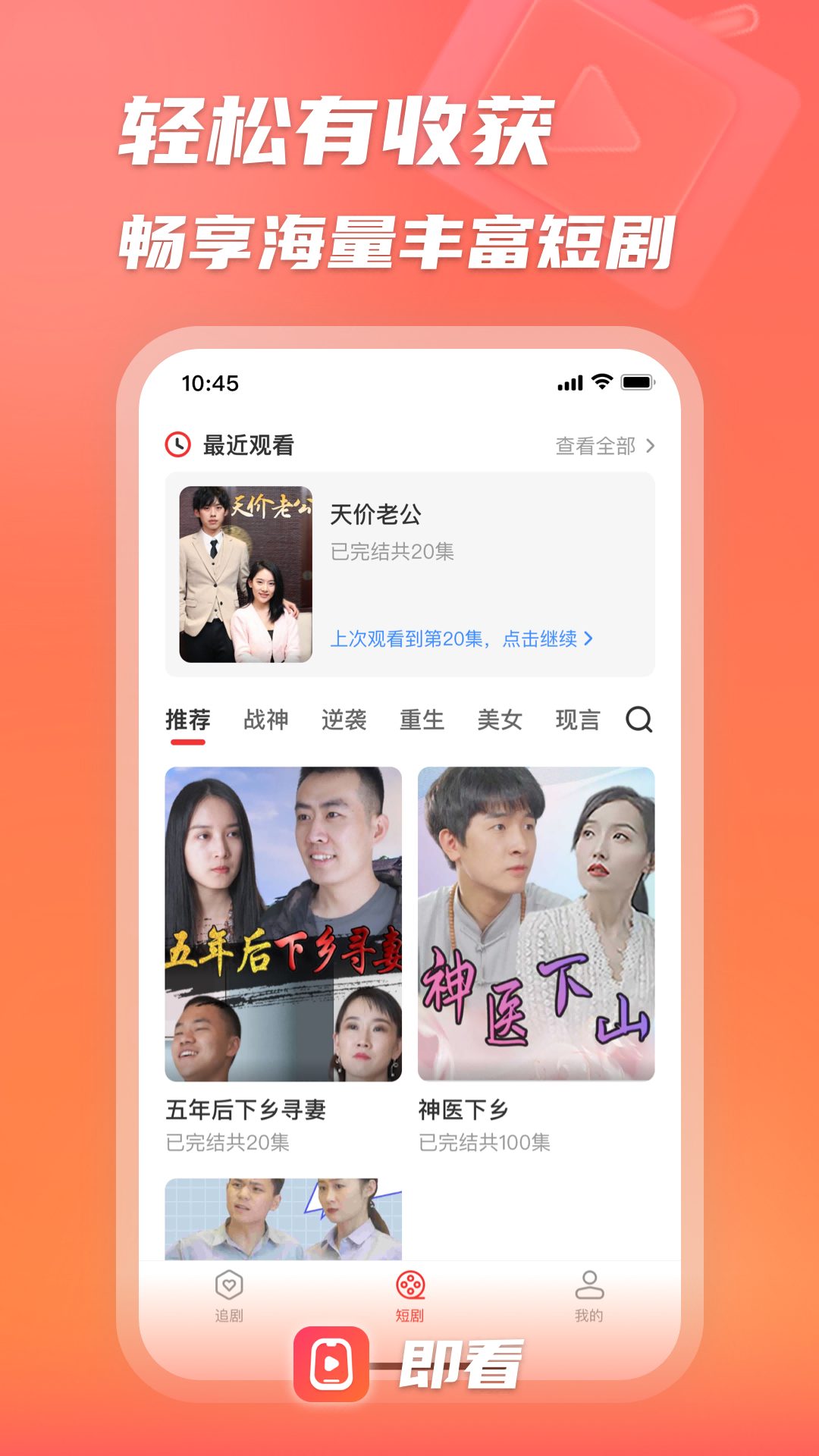 精彩截图-即看2026官方新版