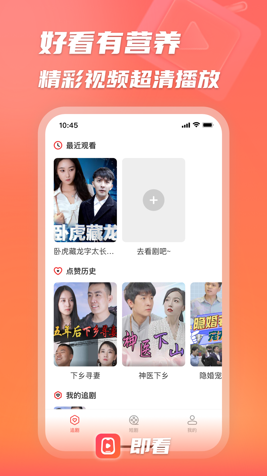 精彩截图-即看2026官方新版