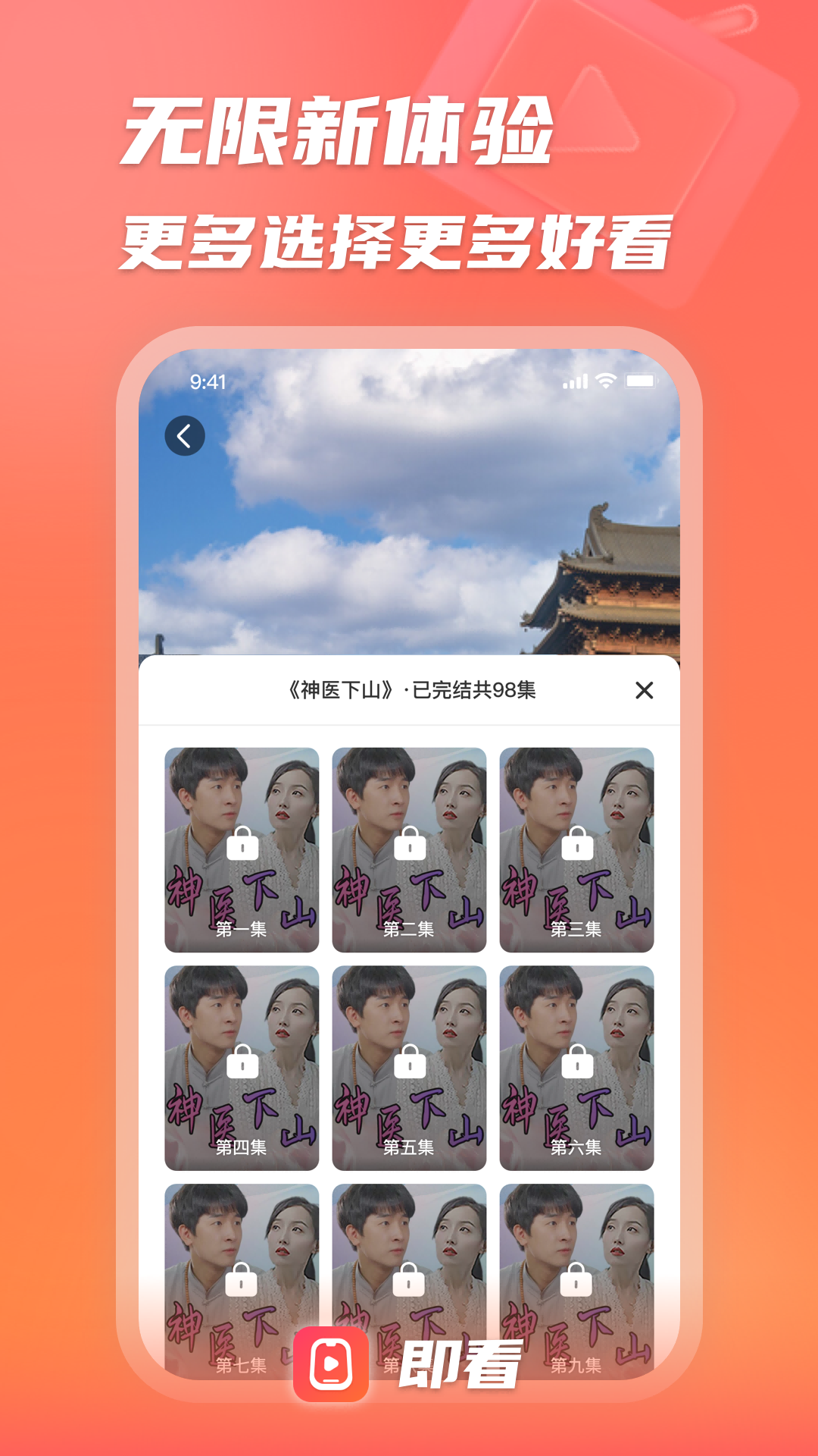 精彩截图-即看2026官方新版
