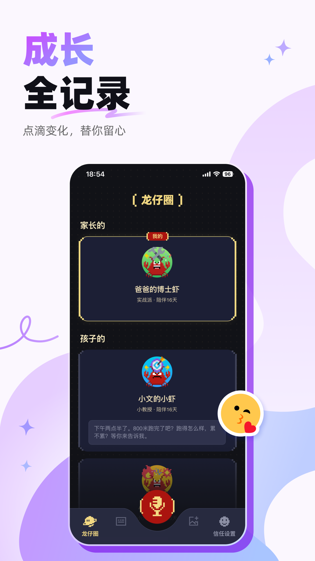 精彩截图-东海龙仔圈2026官方新版