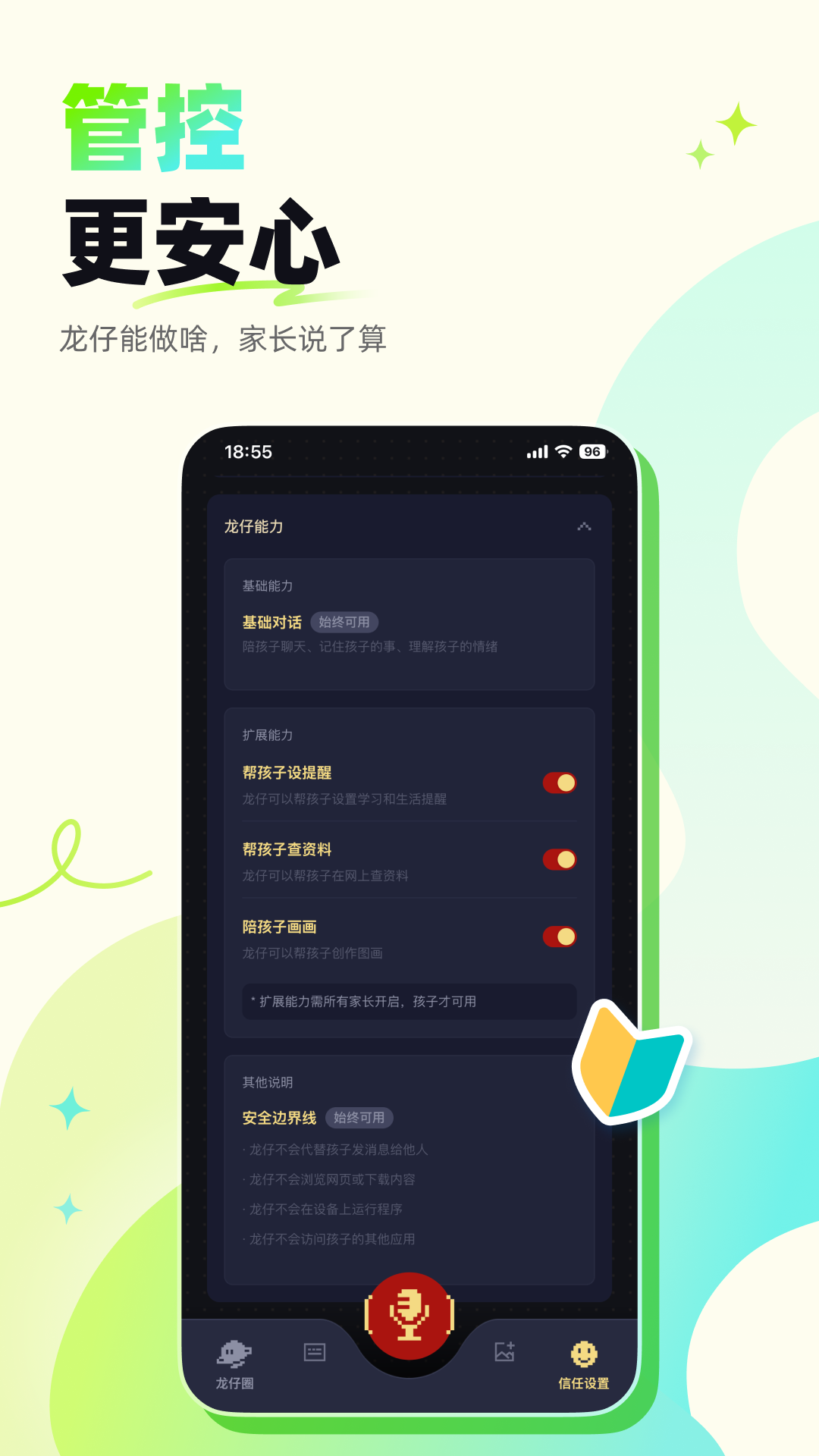 精彩截图-东海龙仔圈2026官方新版