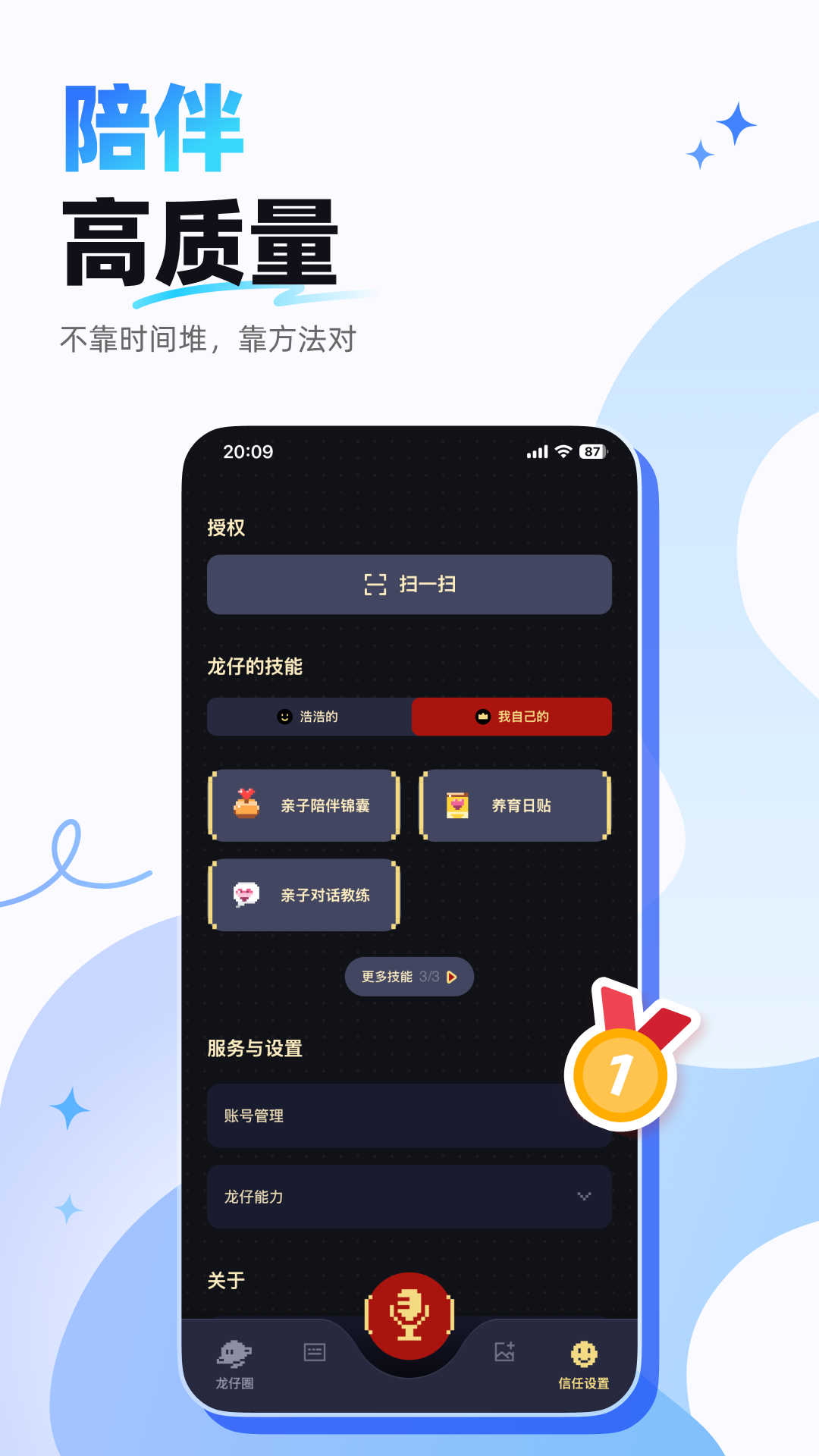 精彩截图-东海龙仔圈2026官方新版