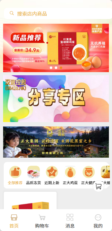 精彩截图-酥鸣鸣优选2026官方新版