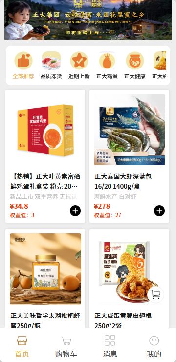 精彩截图-酥鸣鸣优选2026官方新版