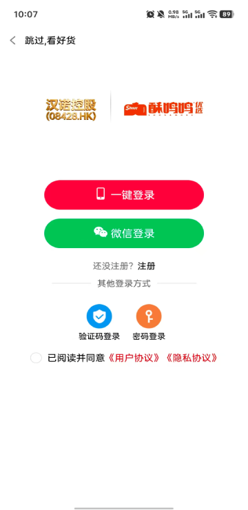 精彩截图-酥鸣鸣优选2026官方新版